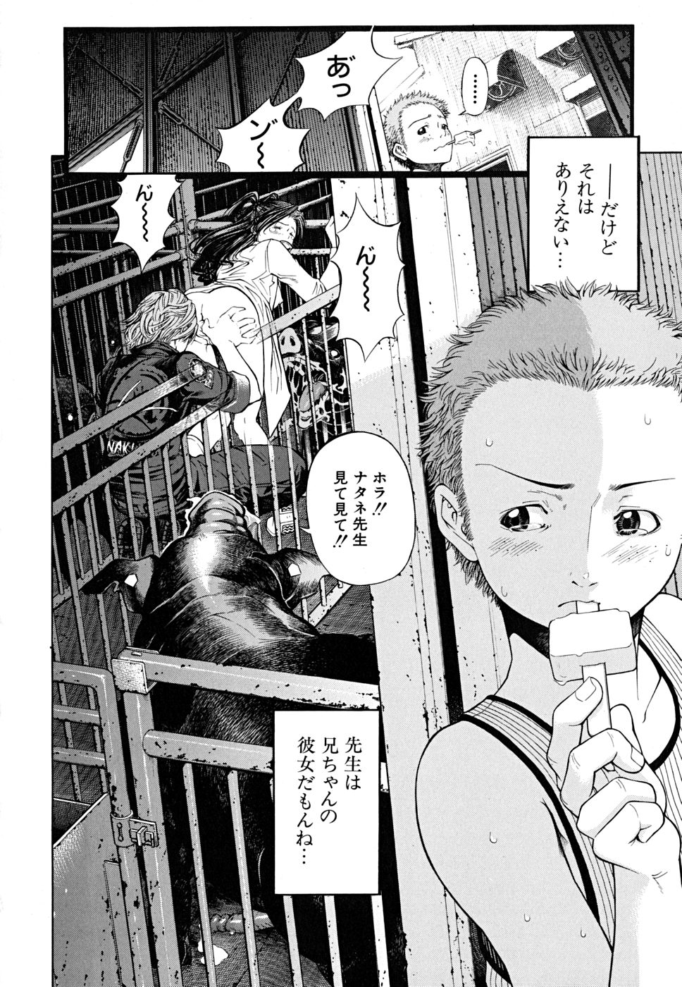 Break Down page 9 full