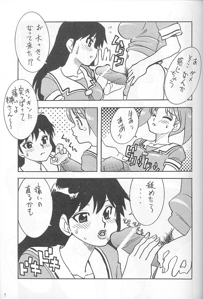 Shin Hanajuuryoku 3 page 7 full