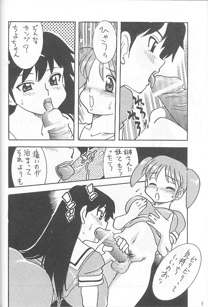 Shin Hanajuuryoku 3 page 8 full
