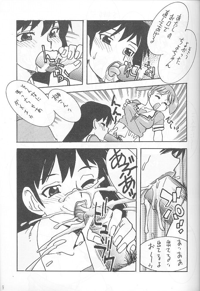 Shin Hanajuuryoku 3 page 9 full