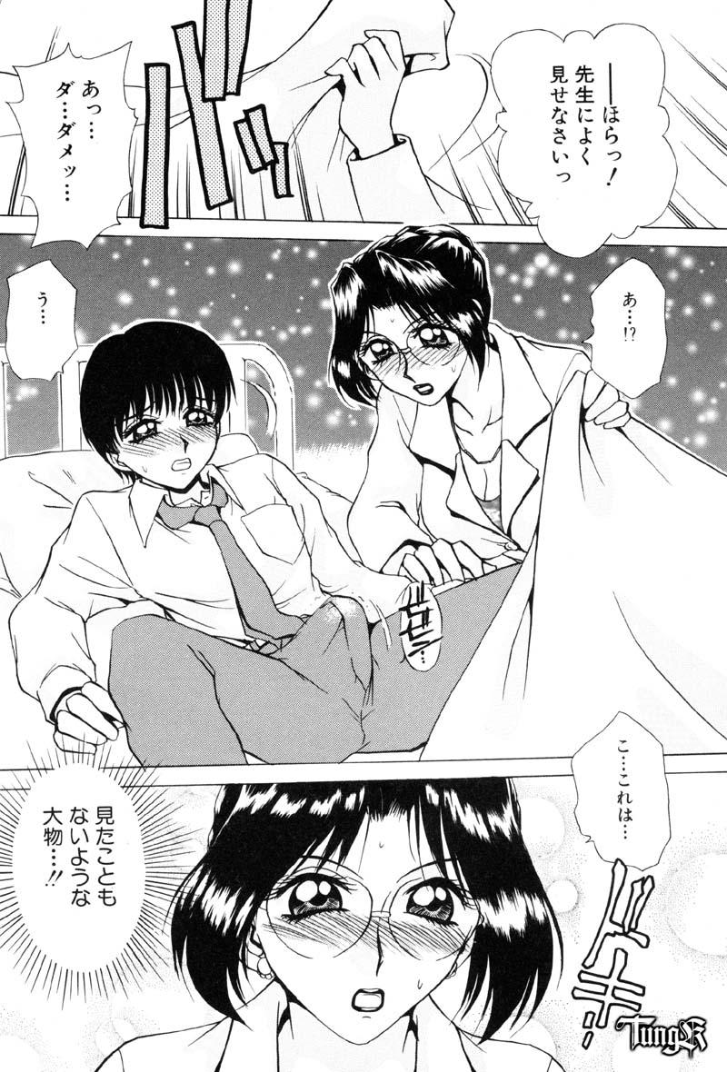 Sadistic Angel page 10 full