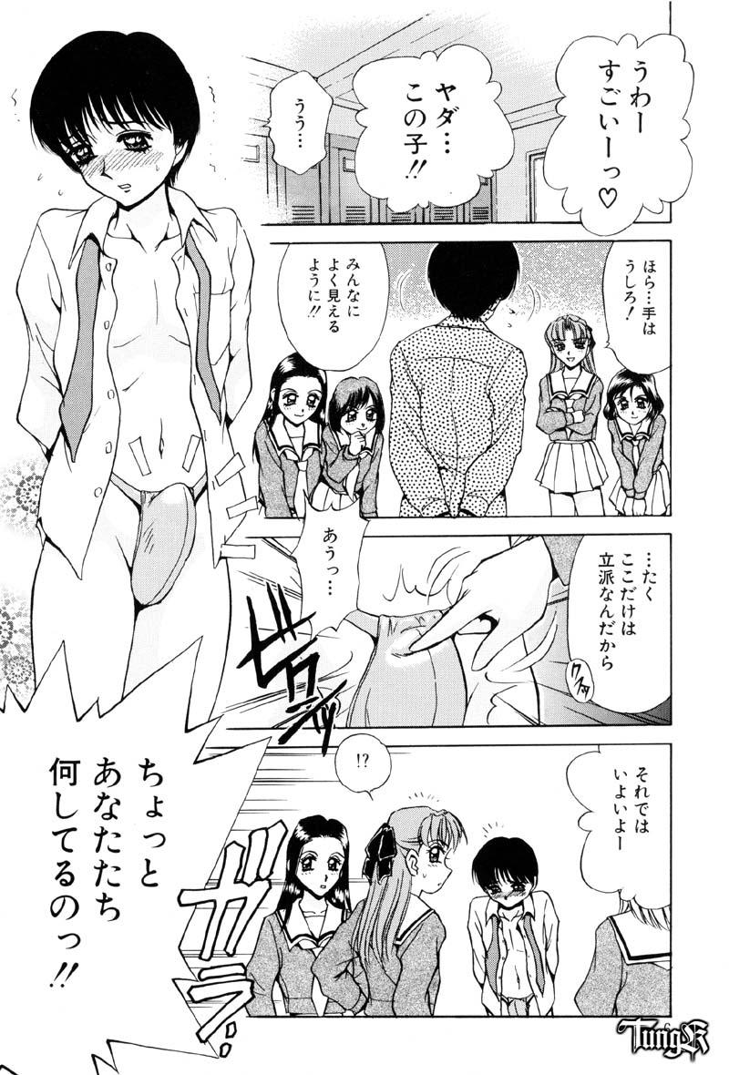 Sadistic Angel page 7 full