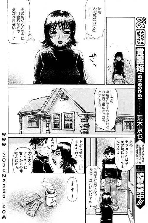 ANGEL Club 2001-02 page 8 full