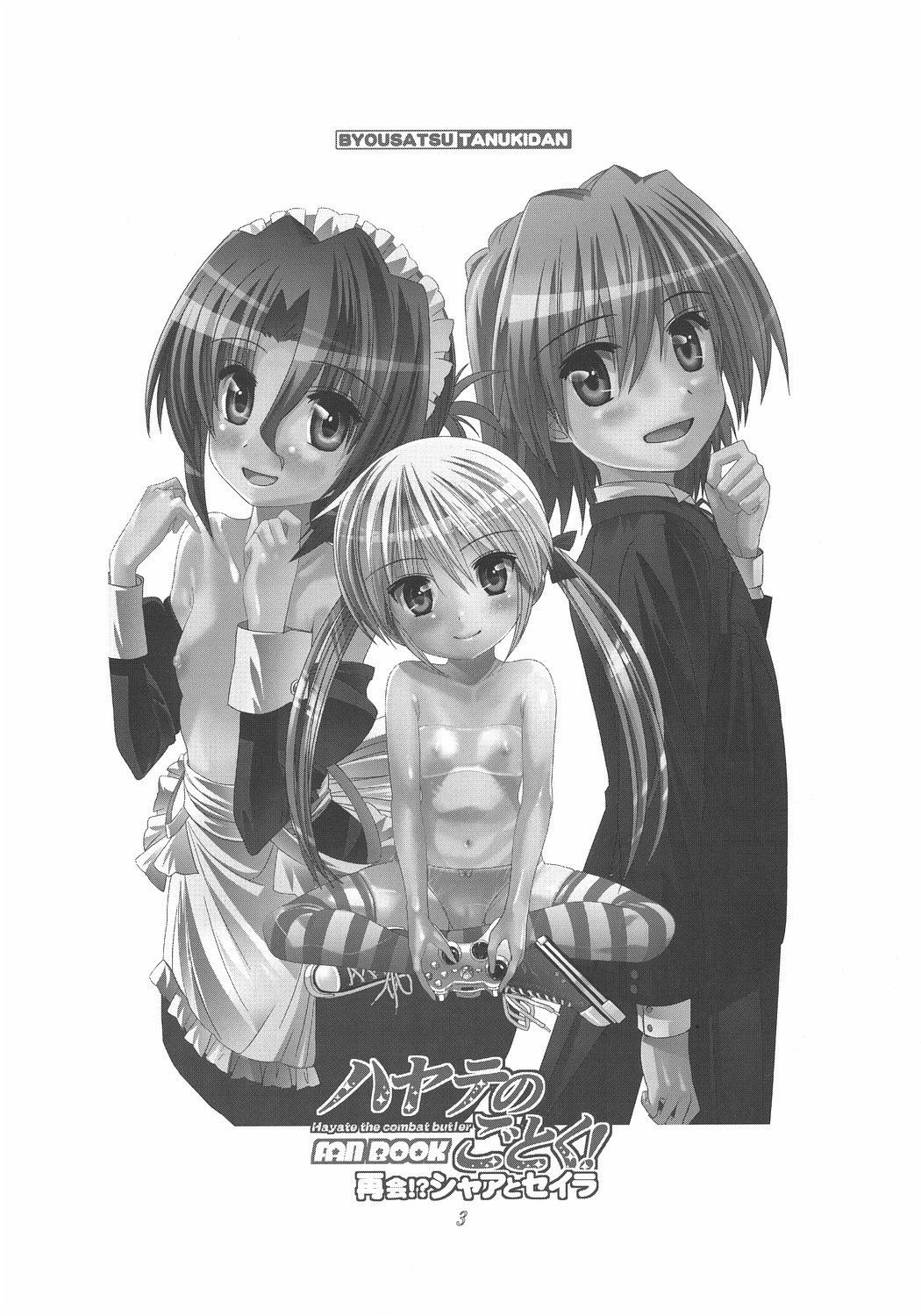 Saikai!? Char to Sayla page 2 full