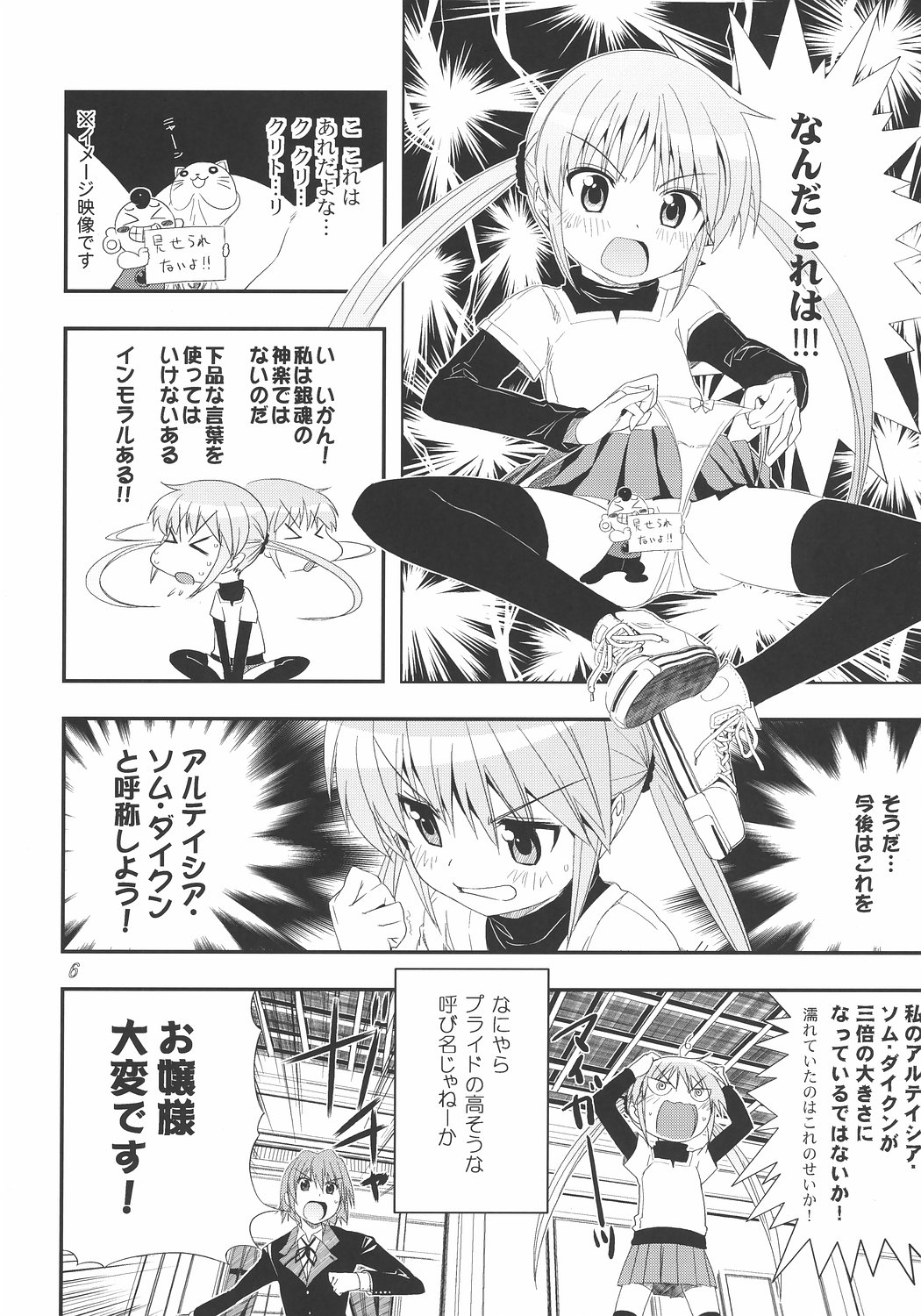 Saikai!? Char to Sayla page 5 full