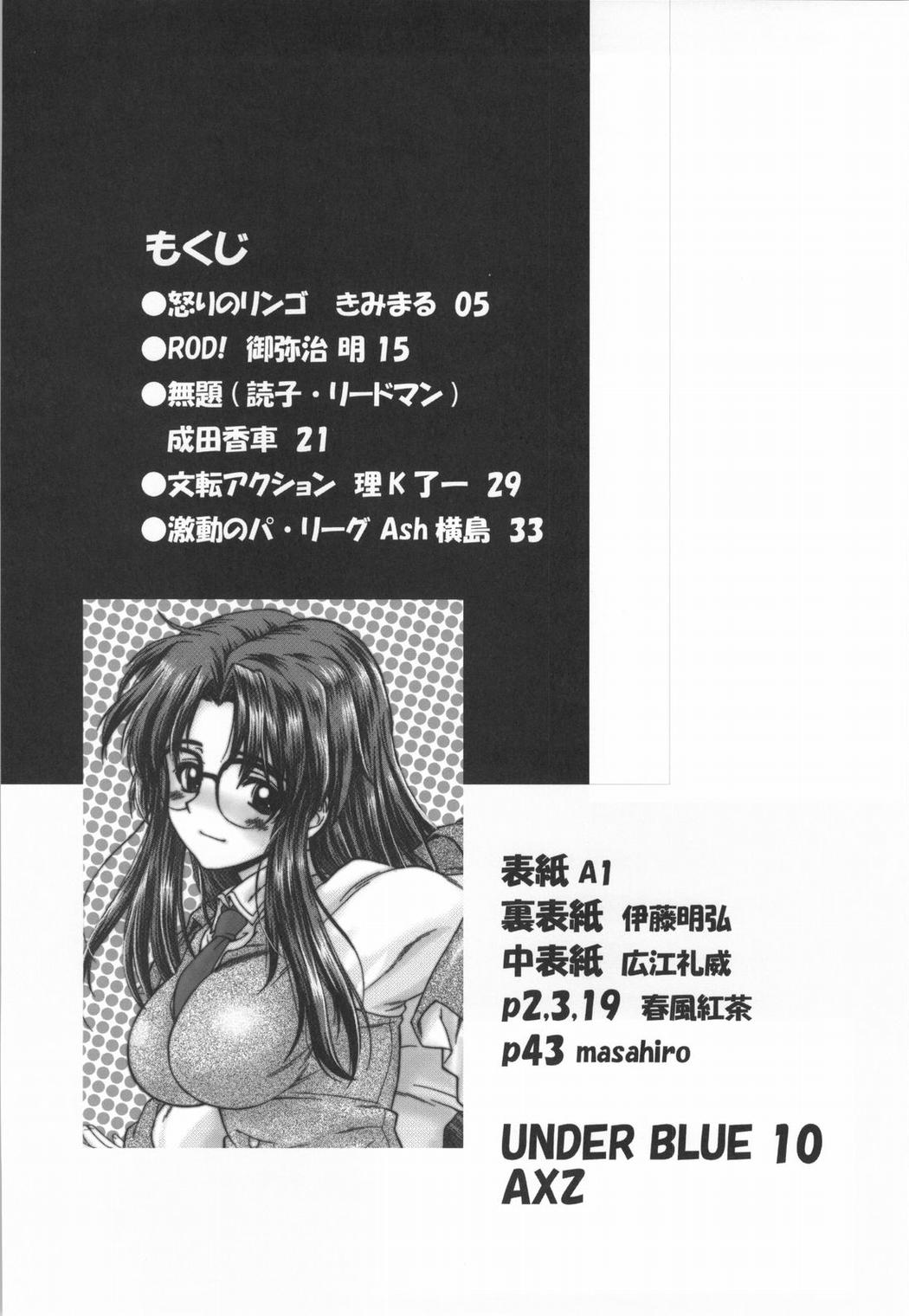 UNDER BLUE 10 page 5 full