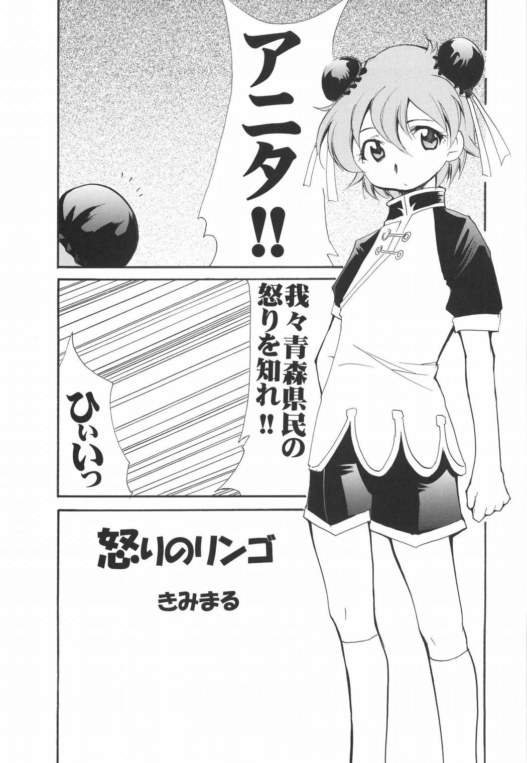 UNDER BLUE 10 page 6 full