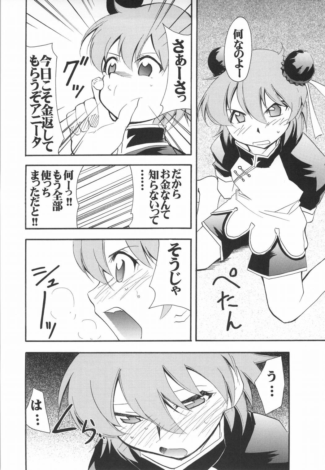 UNDER BLUE 10 page 7 full