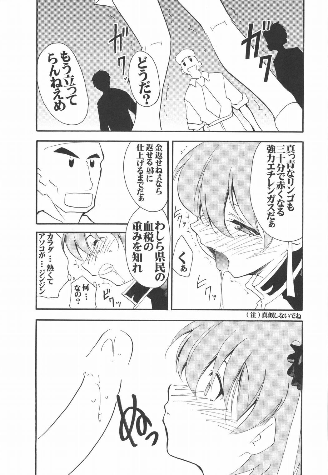 UNDER BLUE 10 page 8 full