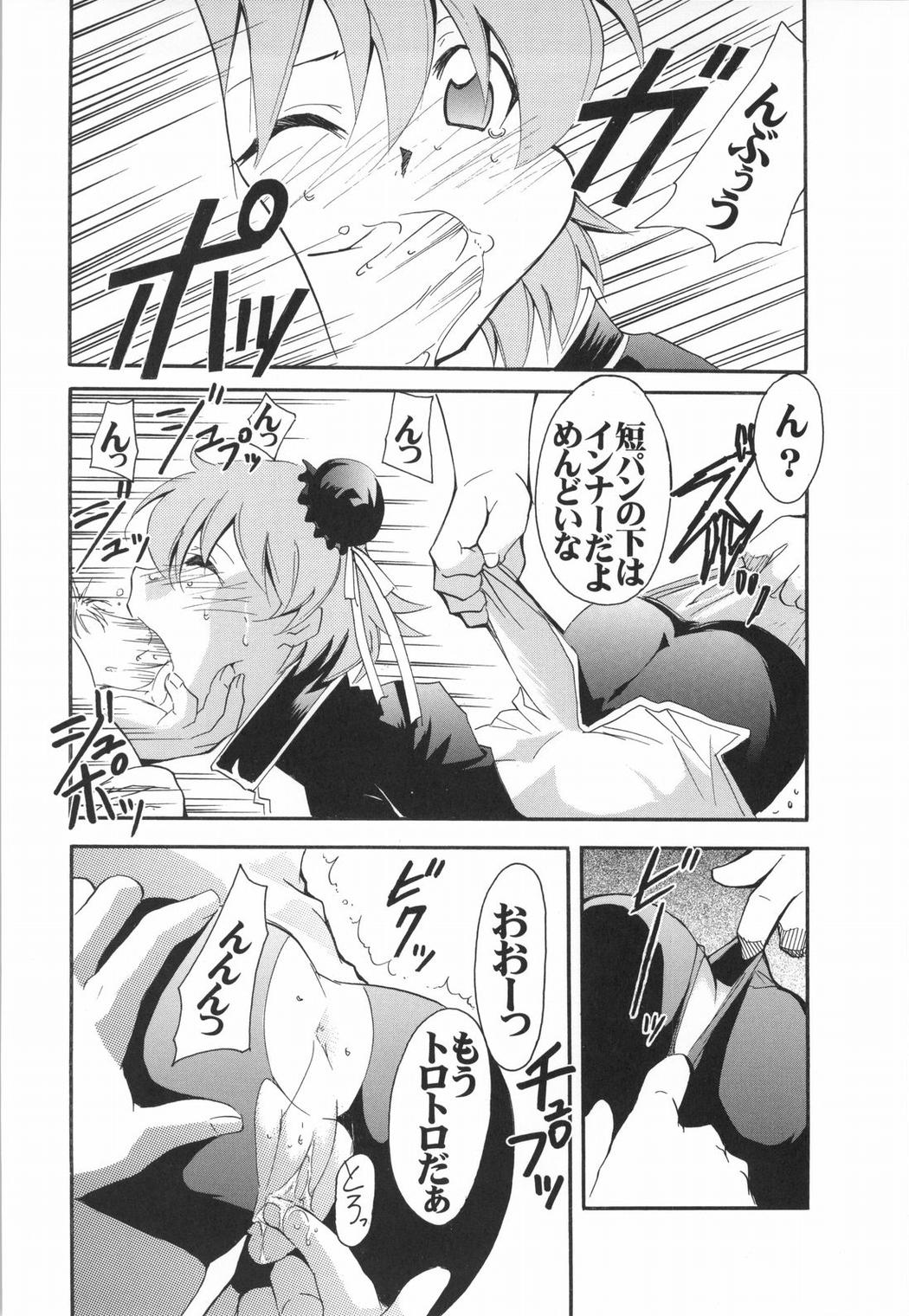 UNDER BLUE 10 page 9 full