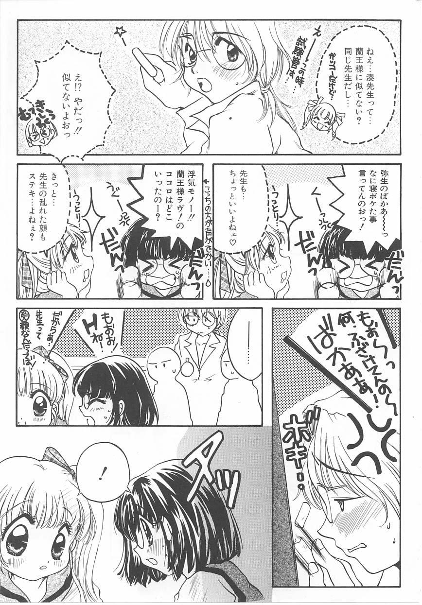 Channel Alice page 10 full