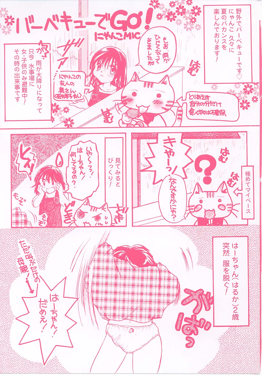 Channel Alice page 2 full