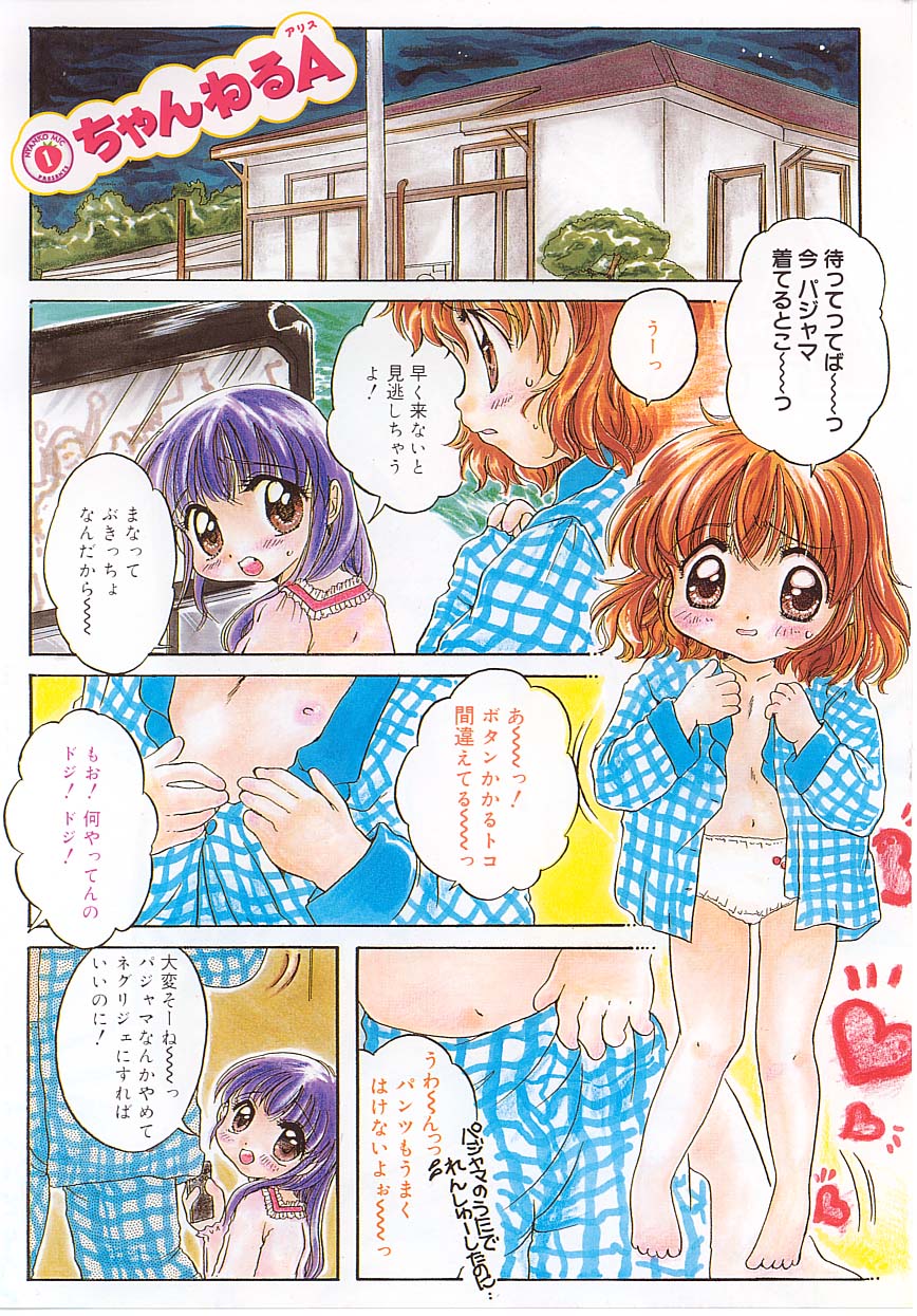 Channel Alice page 5 full