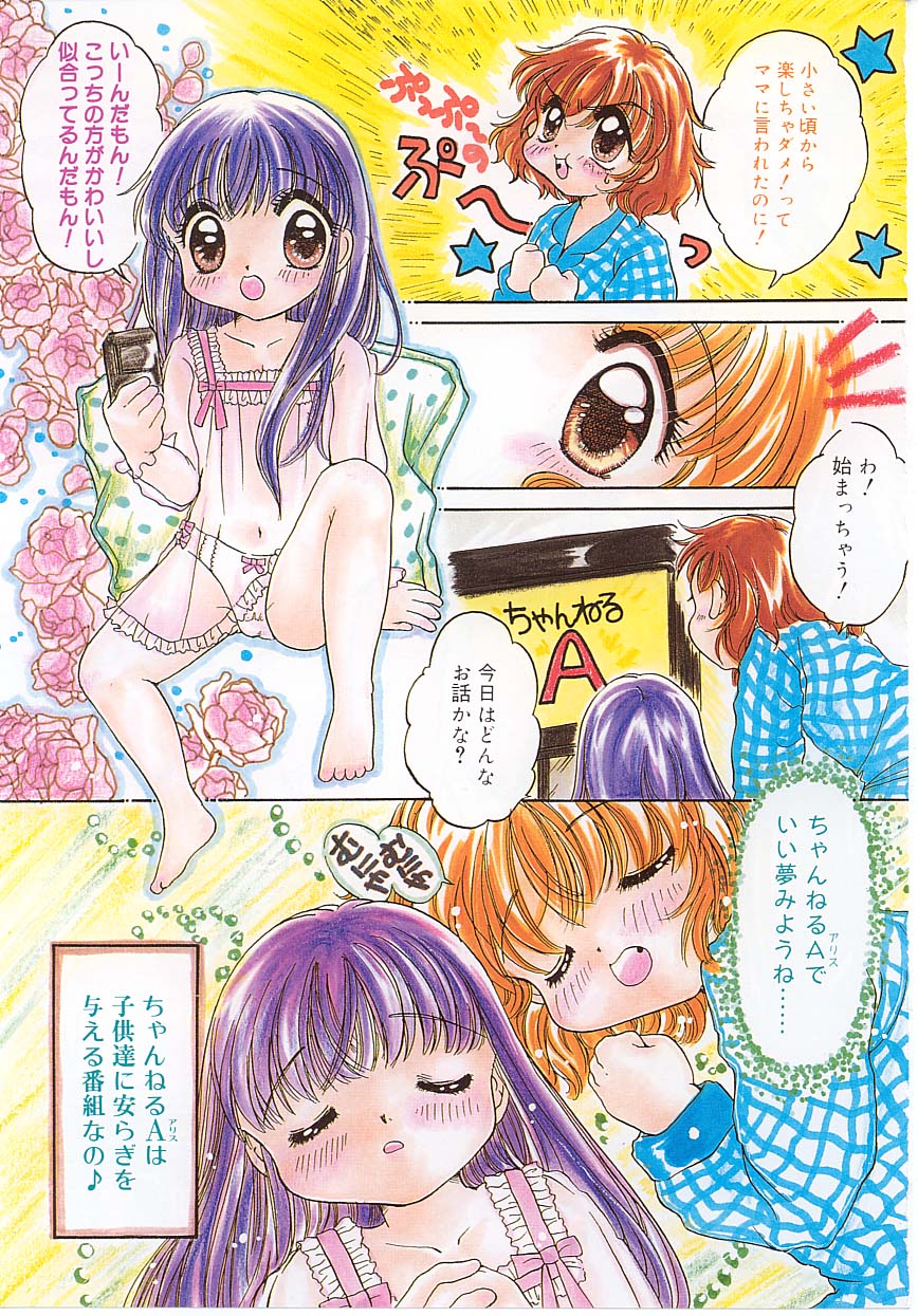 Channel Alice page 6 full