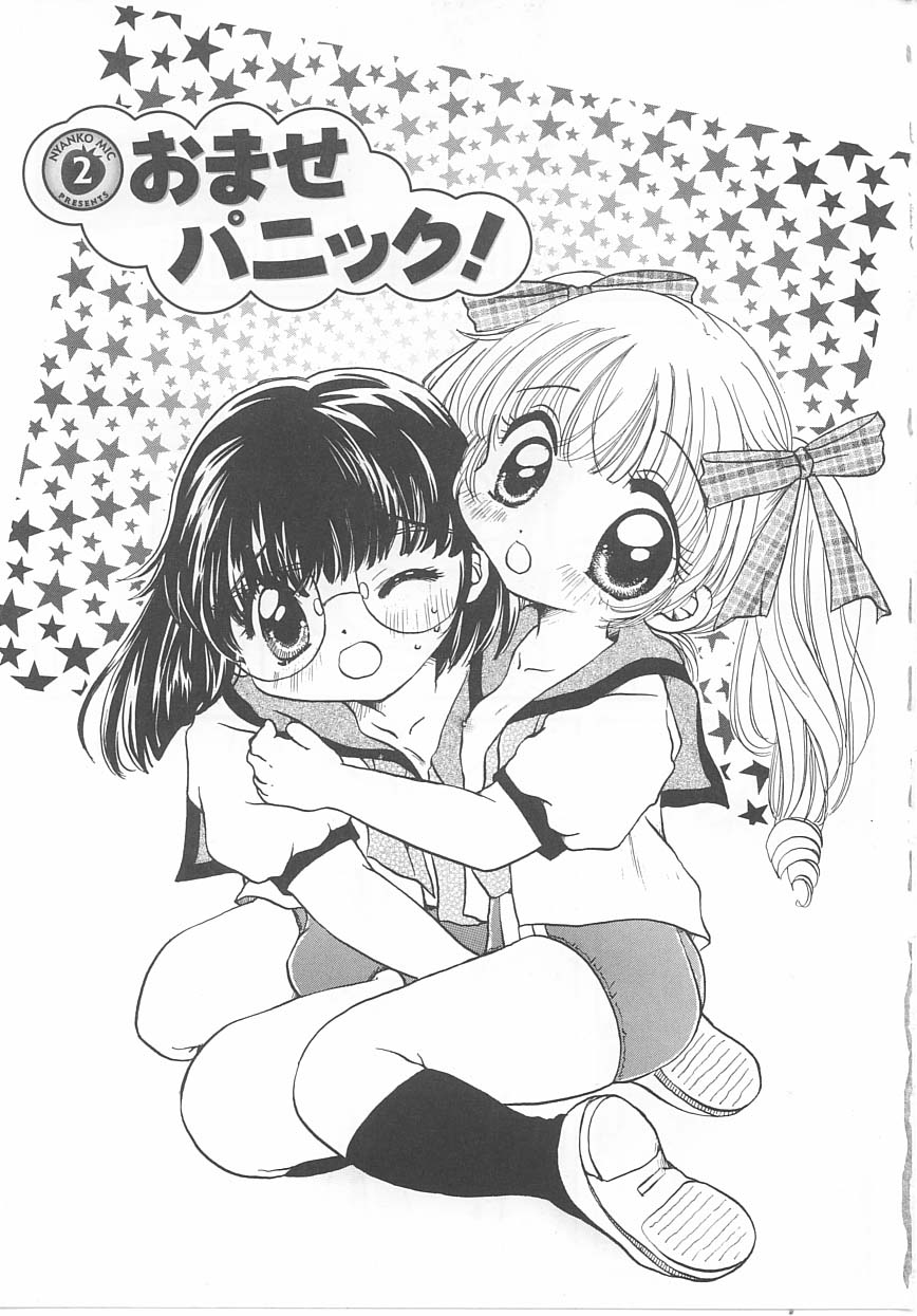 Channel Alice page 8 full