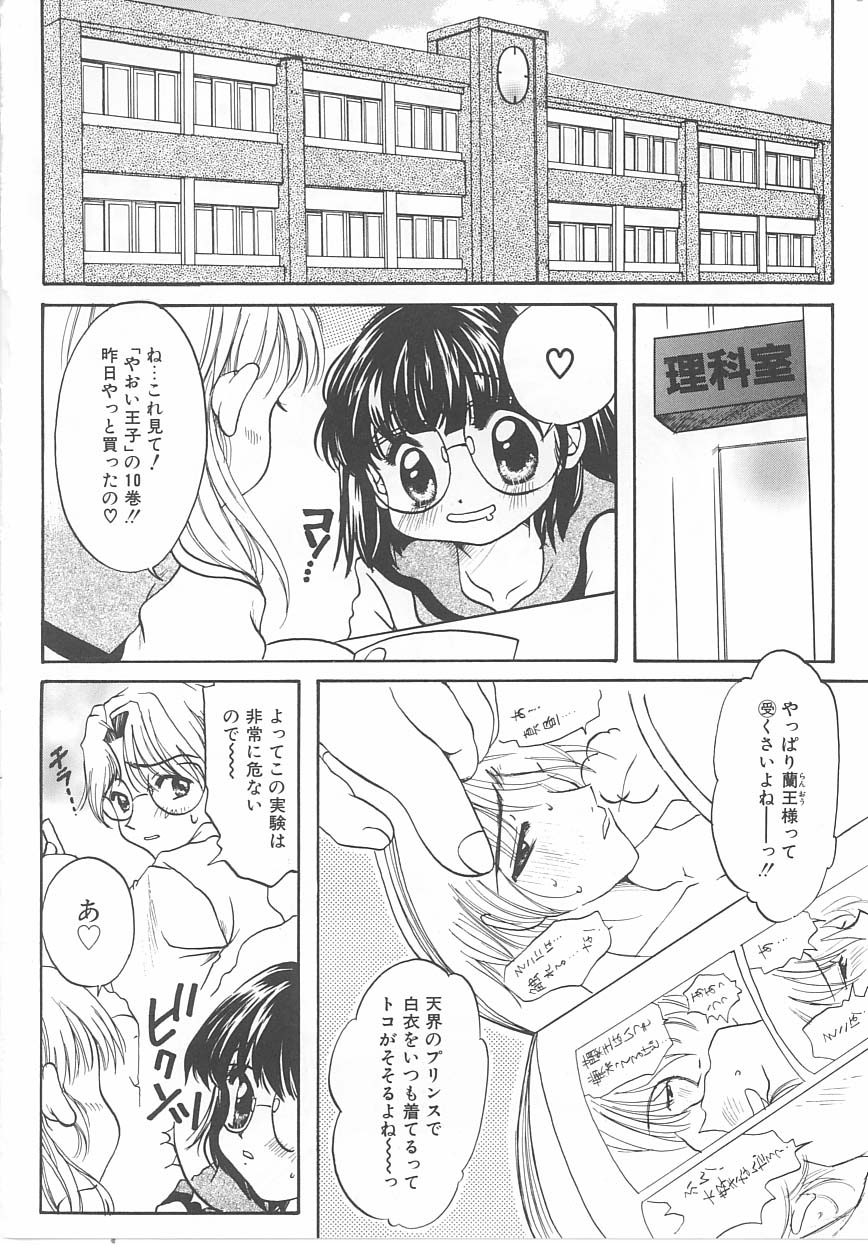 Channel Alice page 9 full