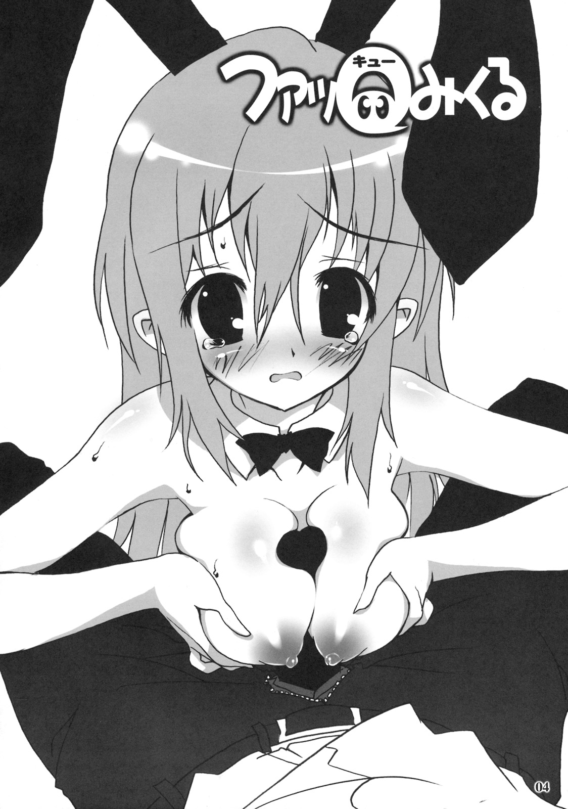 FaQ  Mikuru page 3 full