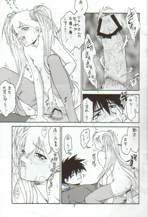 Kitsch 12th Issue page 7 full