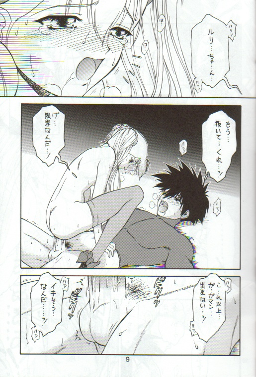 Kitsch 12th Issue page 9 full