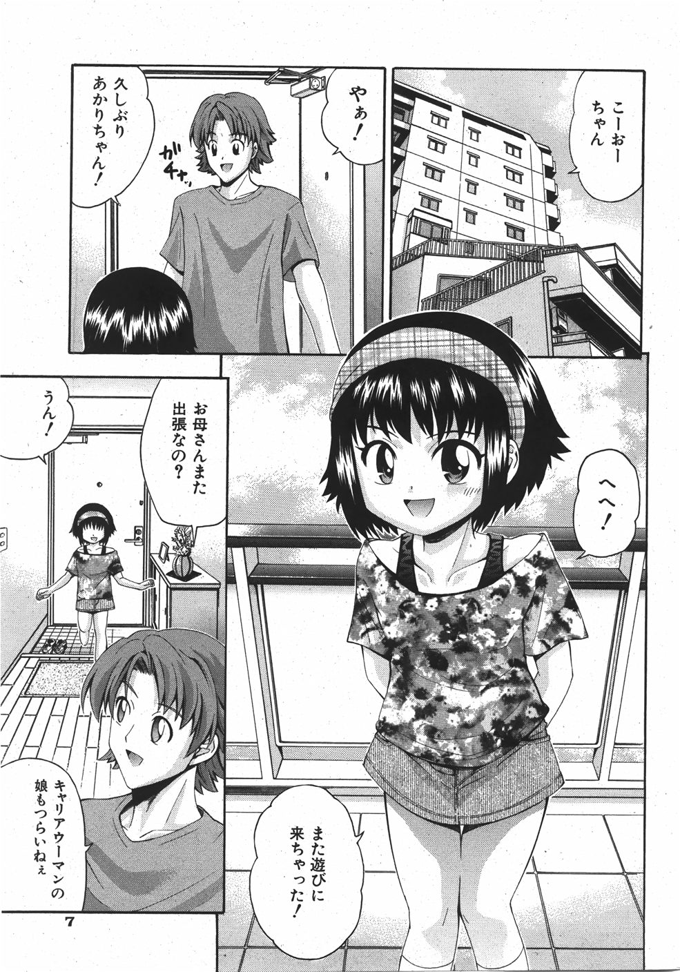 COMIC Shoujo Tengoku 2007-11 page 7 full