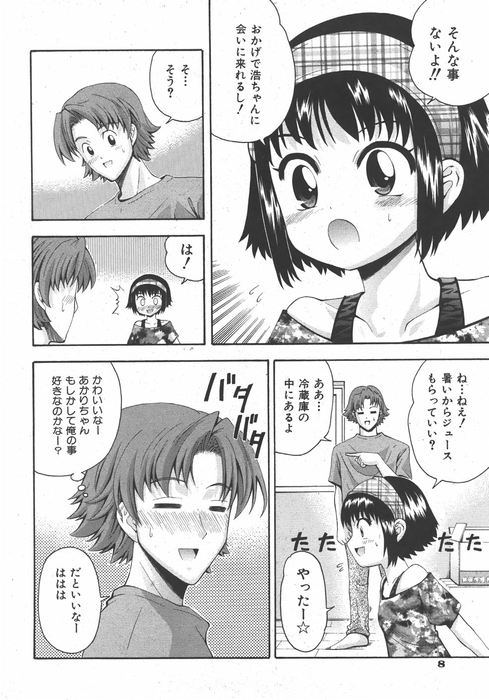 COMIC Shoujo Tengoku 2007-11 page 8 full