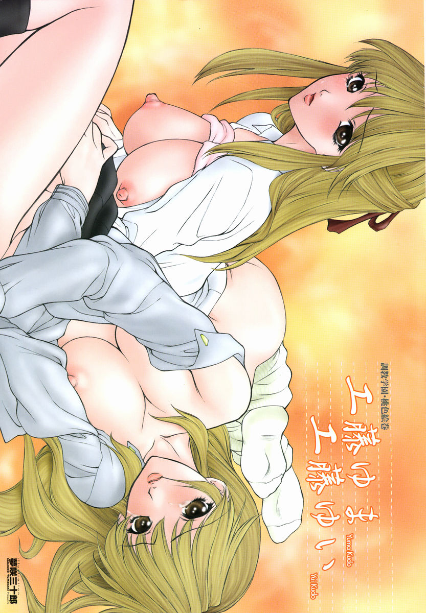 COMIC Momohime 2004-11 page 5 full