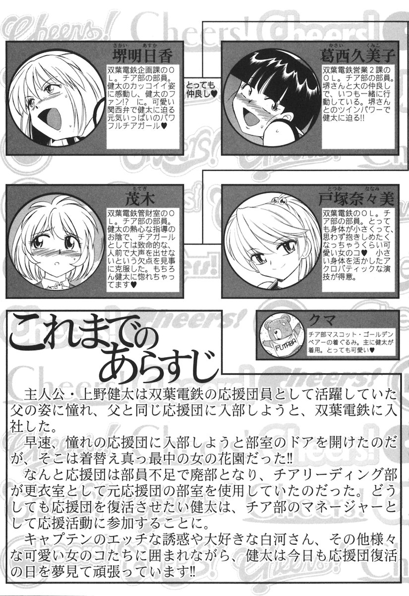 Cheers! 3 page 9 full