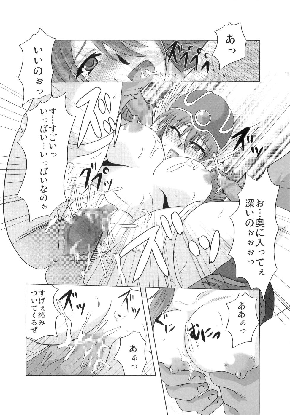 Onna sen Rinkan page 10 full