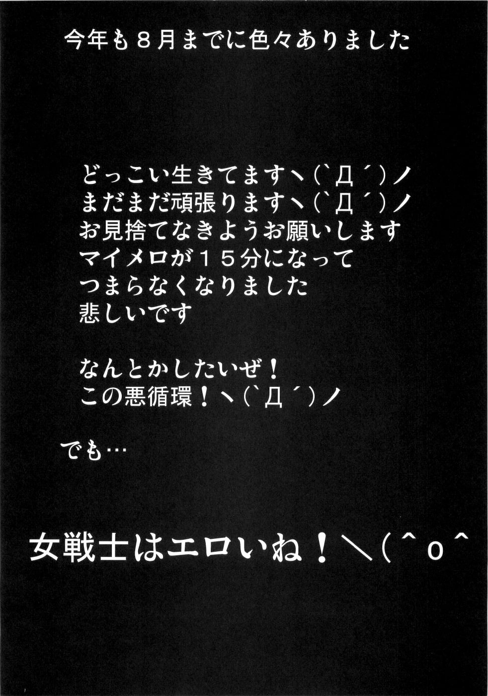 Onna sen Rinkan page 4 full