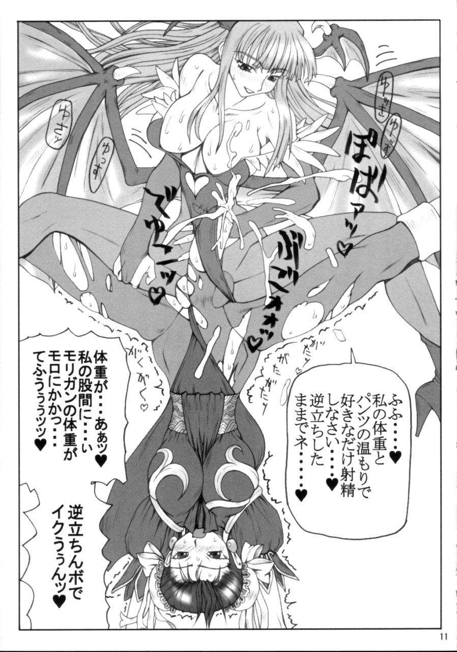 Niku 18 page 10 full