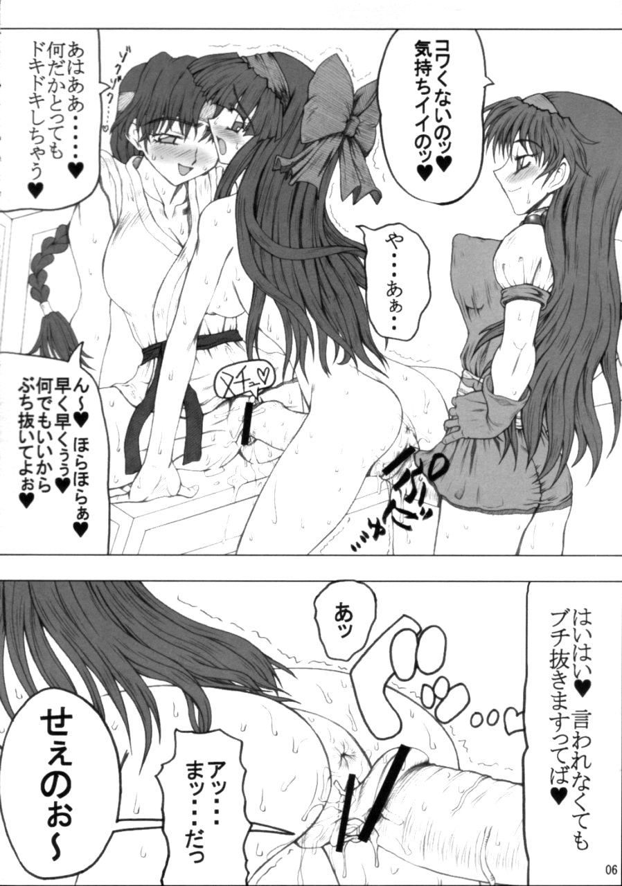 Niku 18 page 5 full