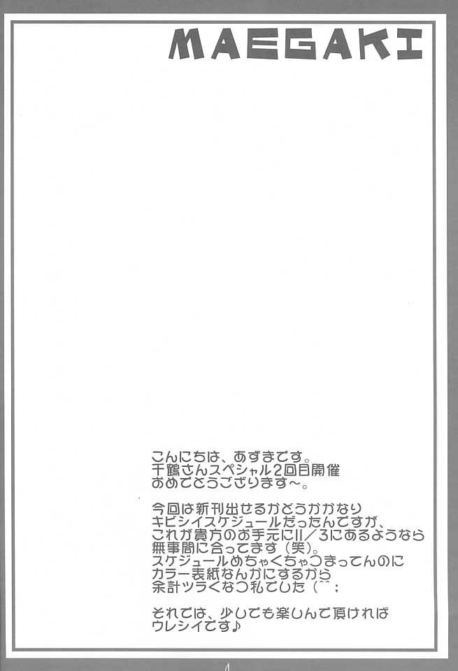 Presidential...? page 3 full