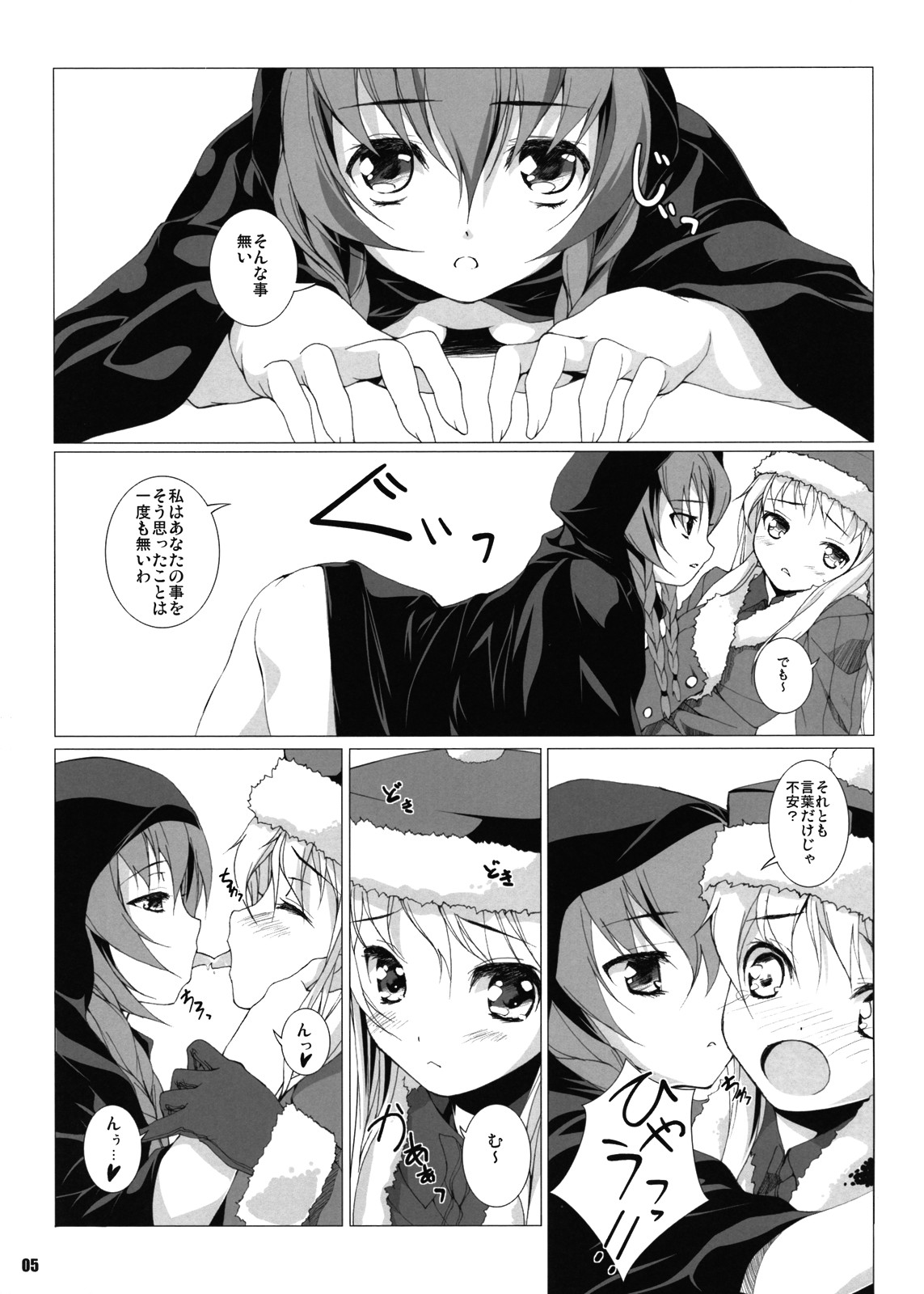 Sekakyuu Chronicle page 7 full