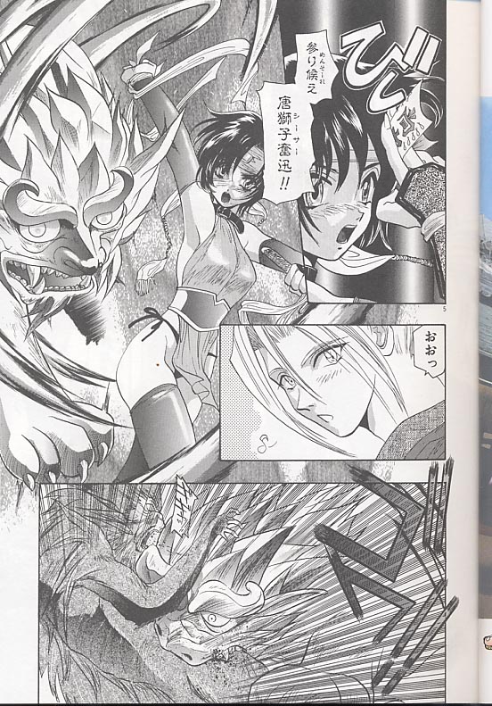 Yukizakura Shinjitsu to Gensou to page 8 full