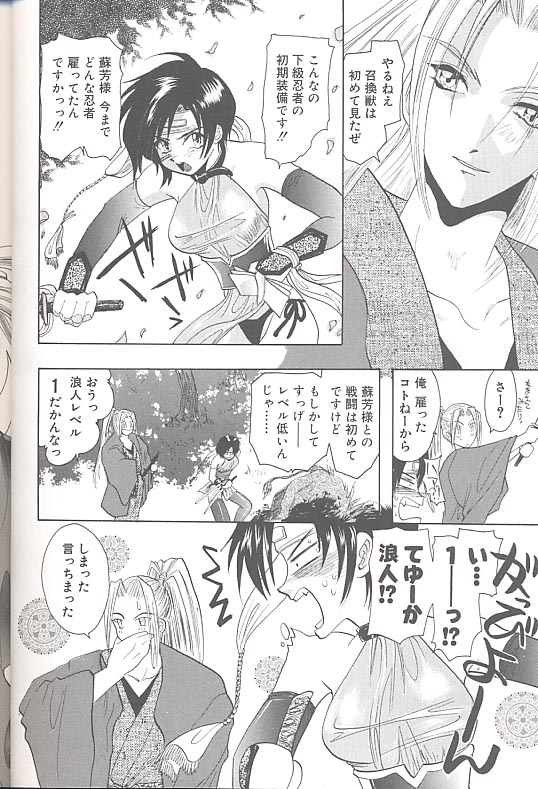 Yukizakura Shinjitsu to Gensou to page 9 full