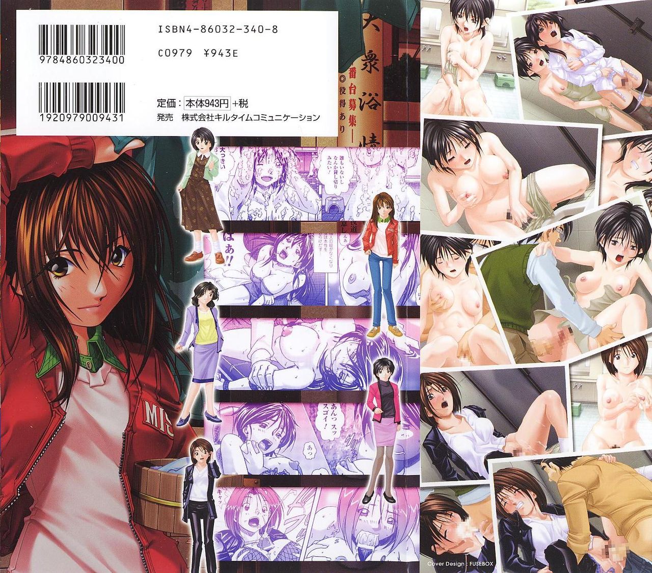 Oira wa Bandai page 2 full