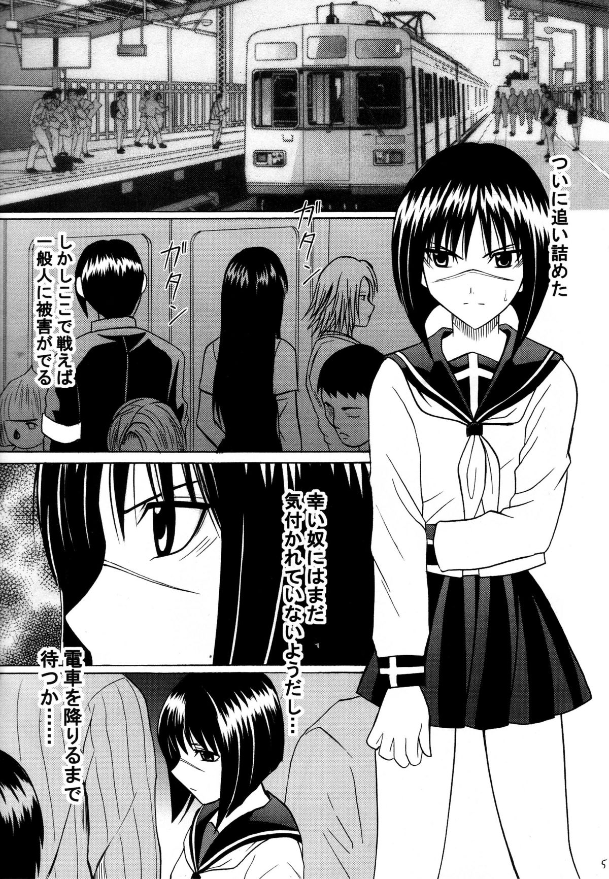 Tatakau Toutoki Onna page 4 full