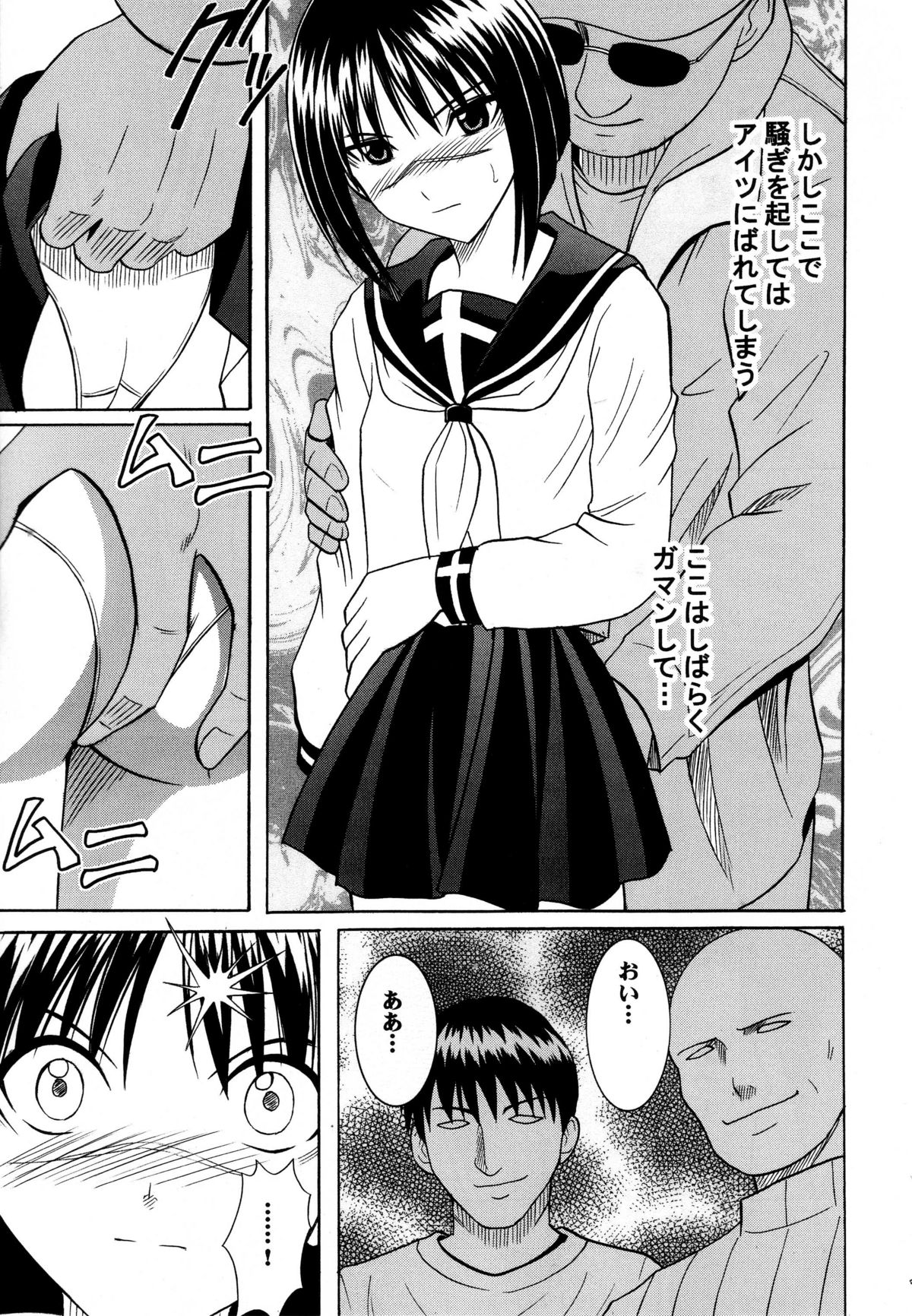 Tatakau Toutoki Onna page 6 full