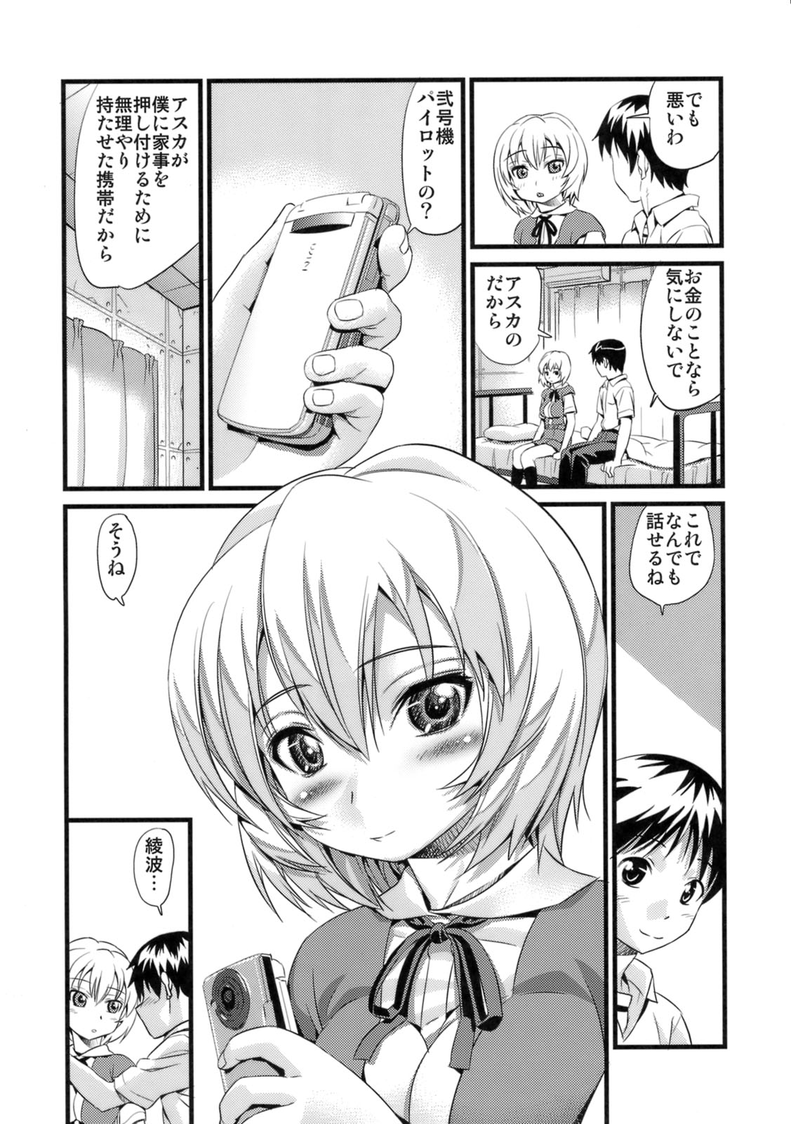 No You Girls page 3 full