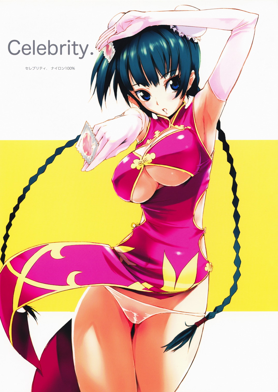 Celebrity. page 1 full