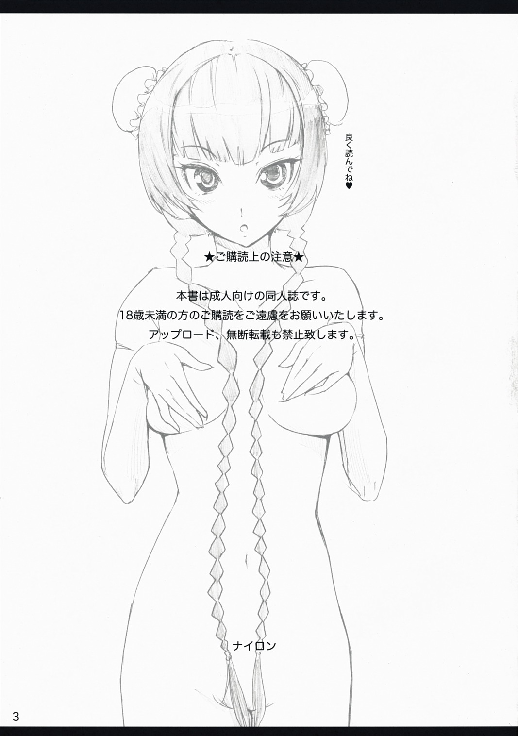 Celebrity. page 3 full