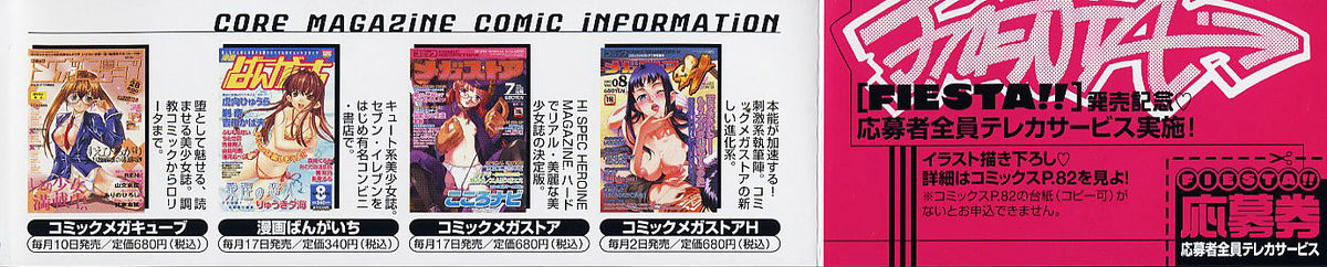 Fiesta!! page 6 full