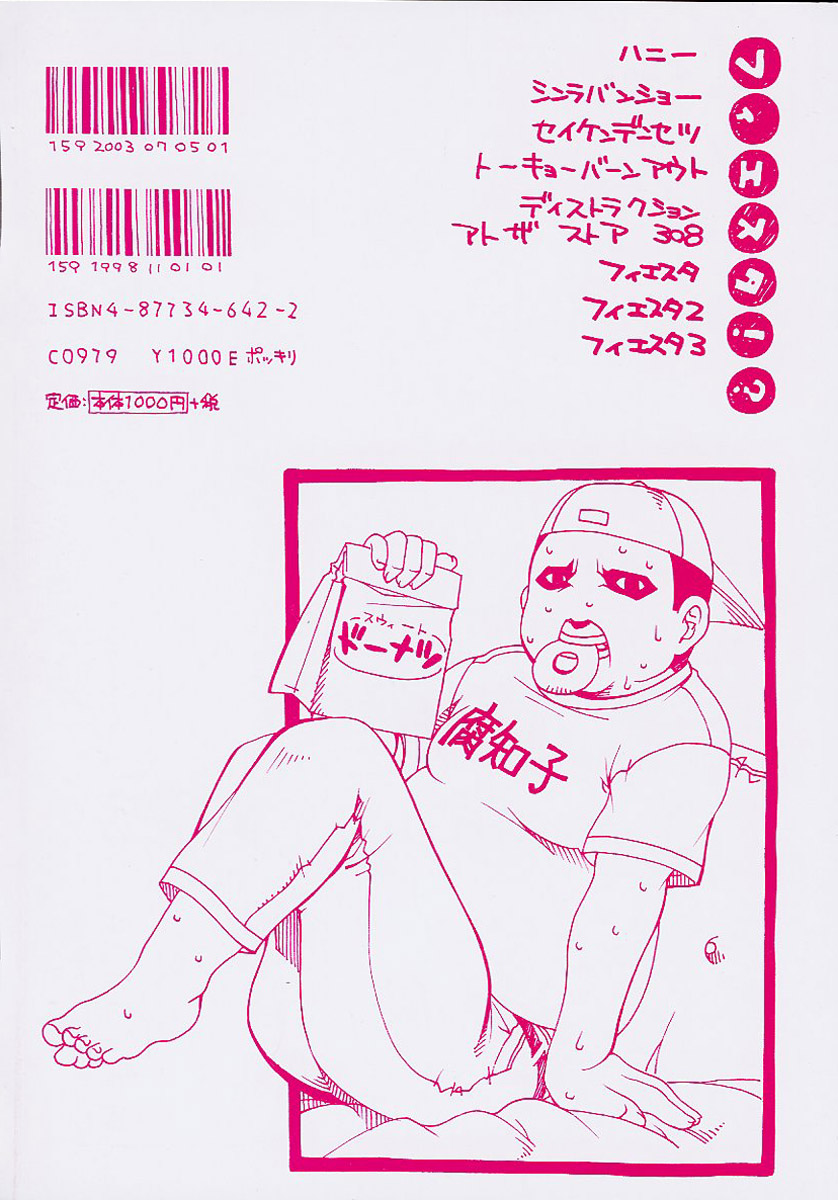 Fiesta!! page 8 full