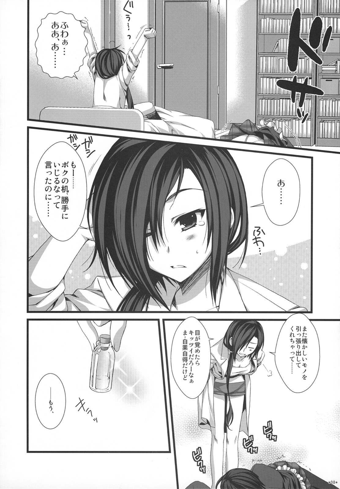 Expert ni Narimashita! Hobo 2 page 7 full