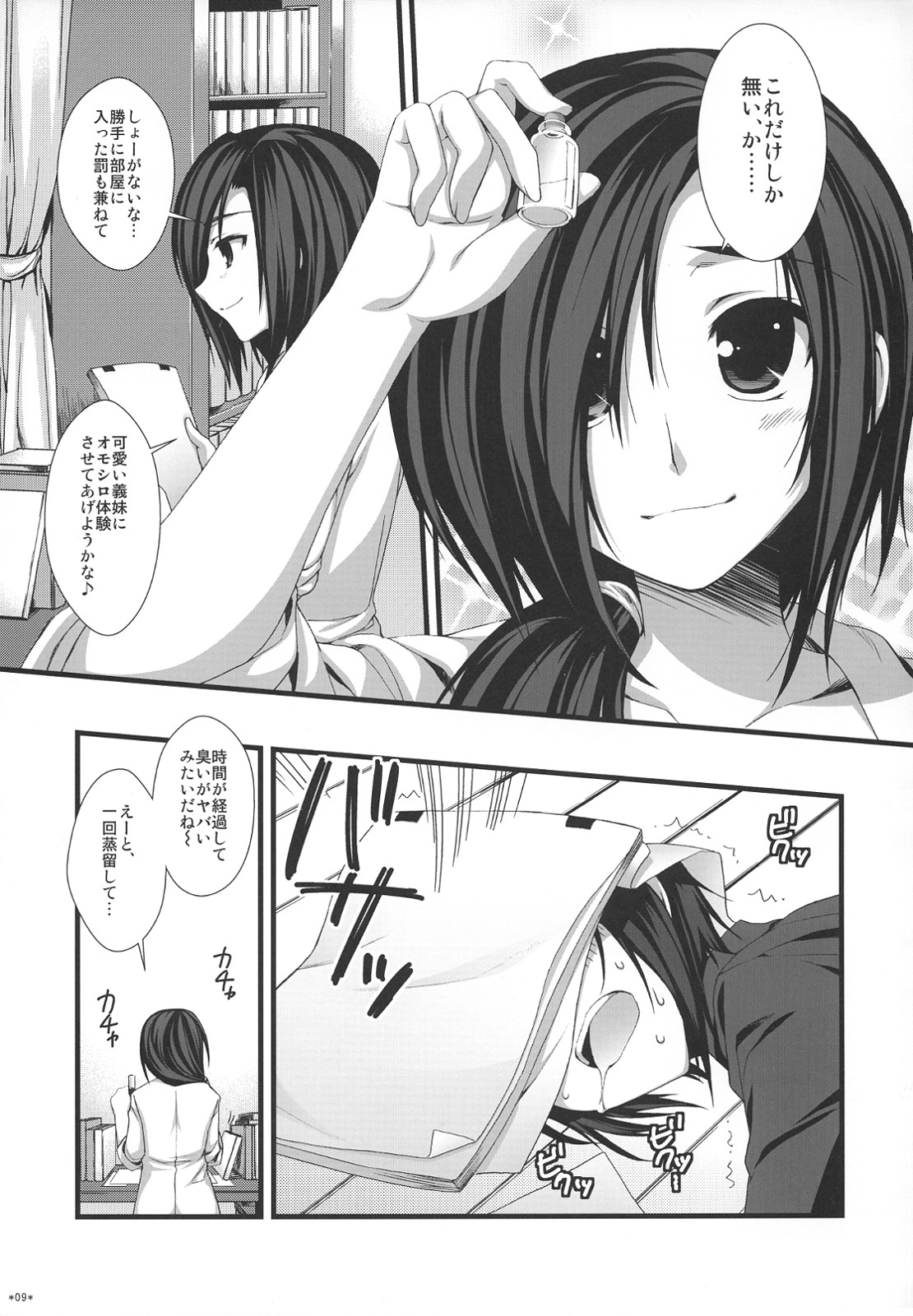 Expert ni Narimashita! Hobo 2 page 8 full