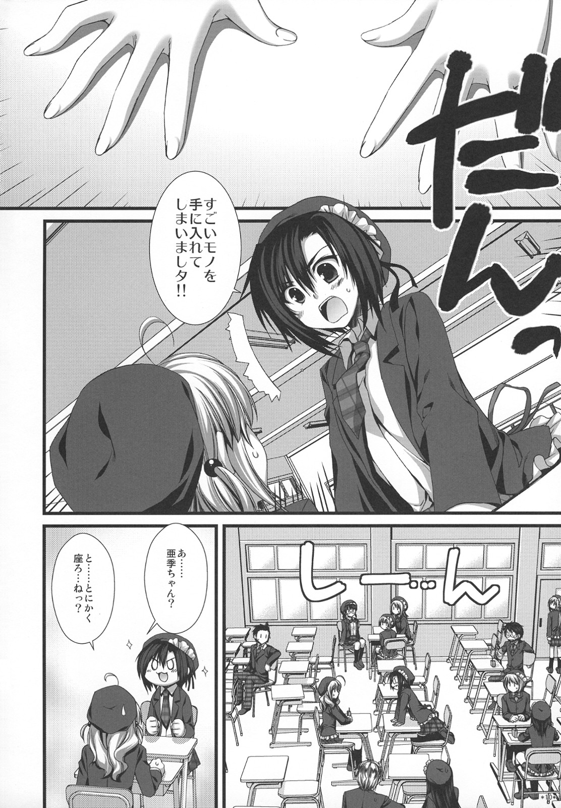 Expert ni Narimashita! Hobo 2 page 9 full