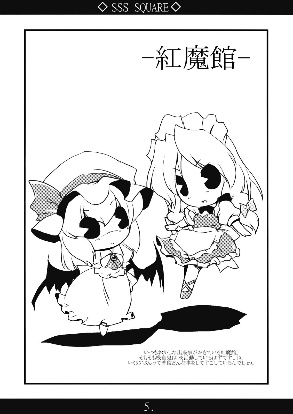 SSS SQUARE page 5 full