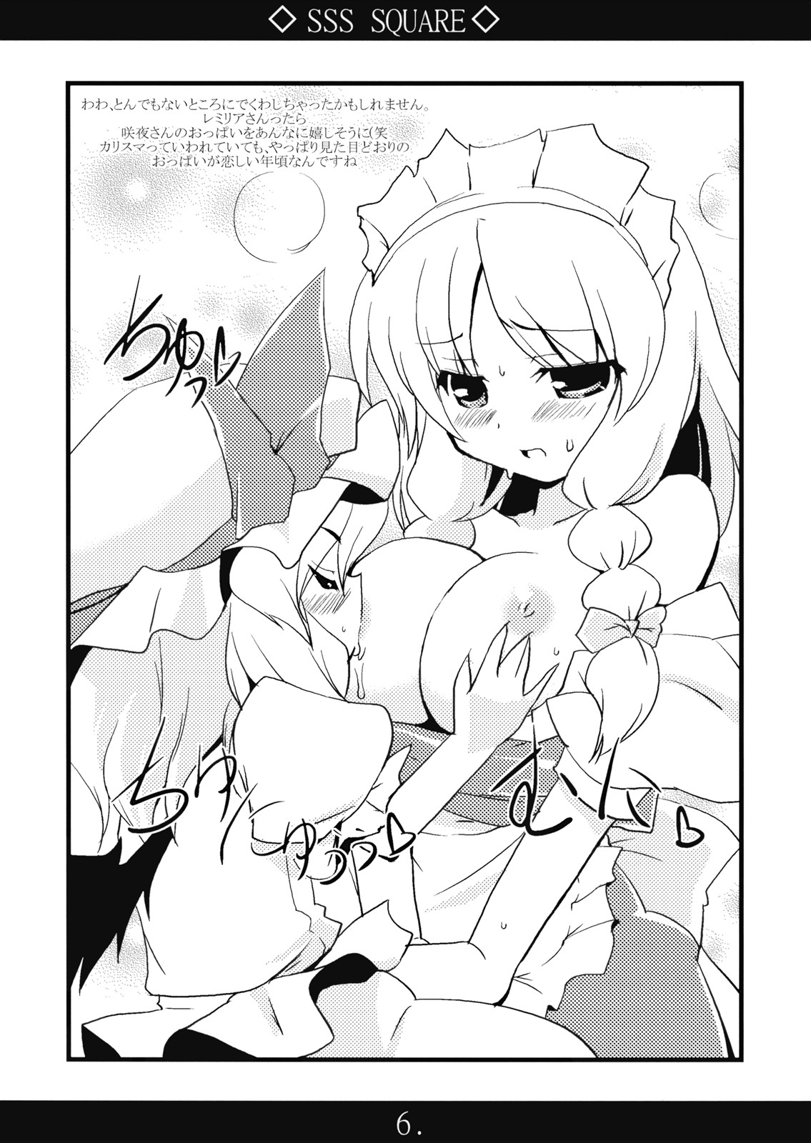 SSS SQUARE page 6 full