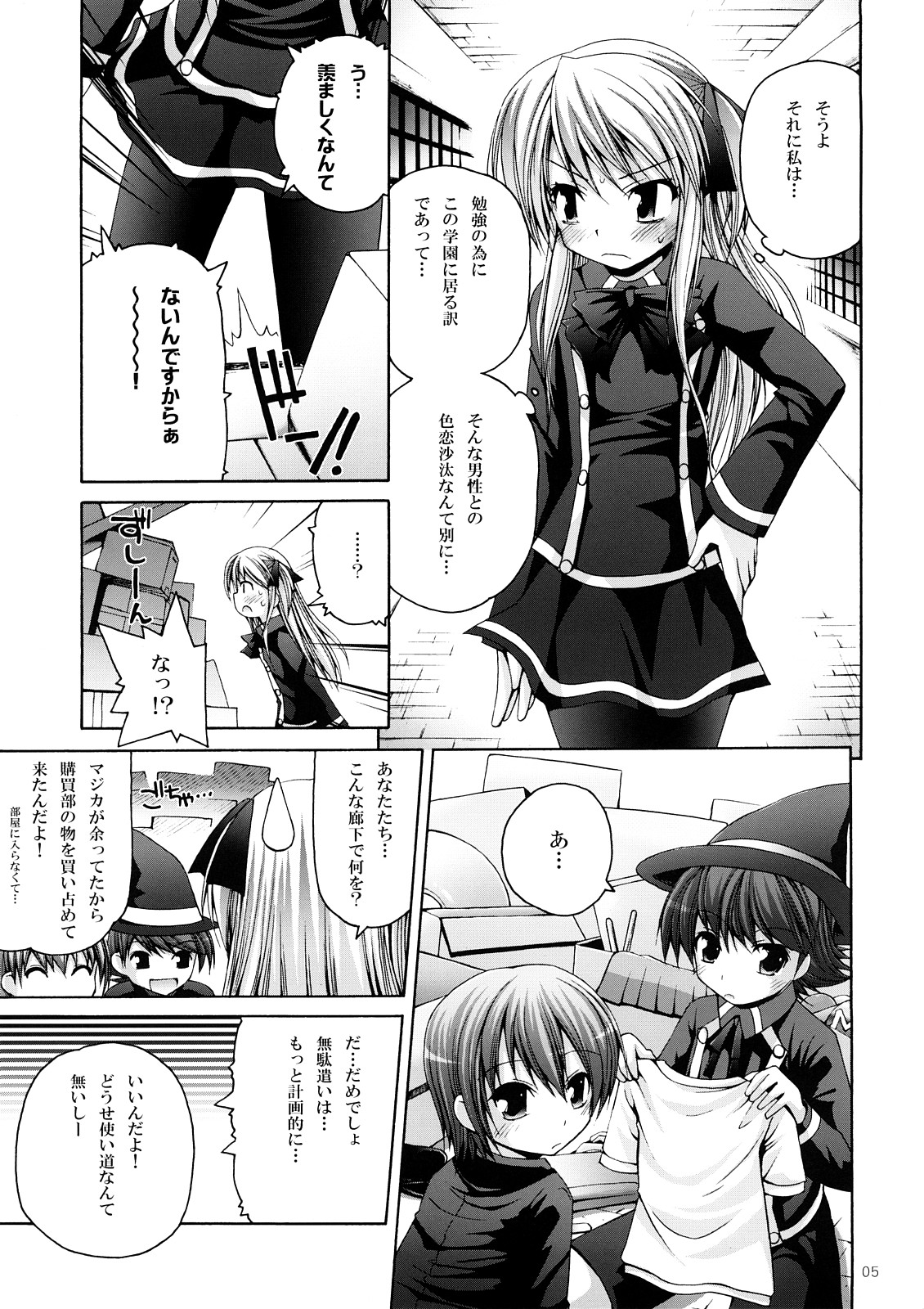 Magical Prism page 4 full