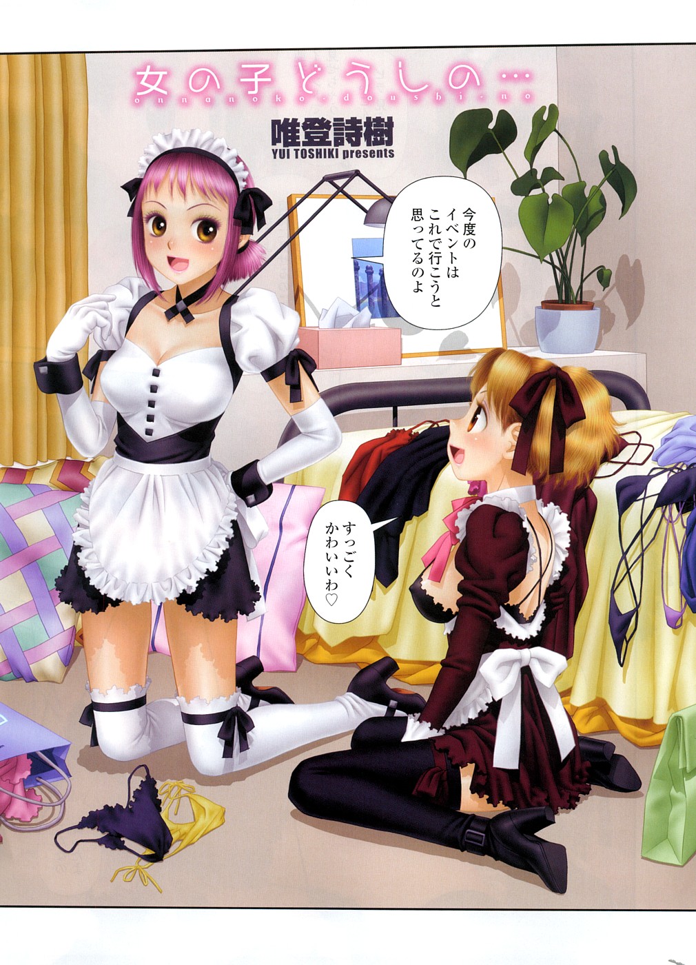 COMIC Penguin Celeb 2009-02 Vol. 18 page 10 full